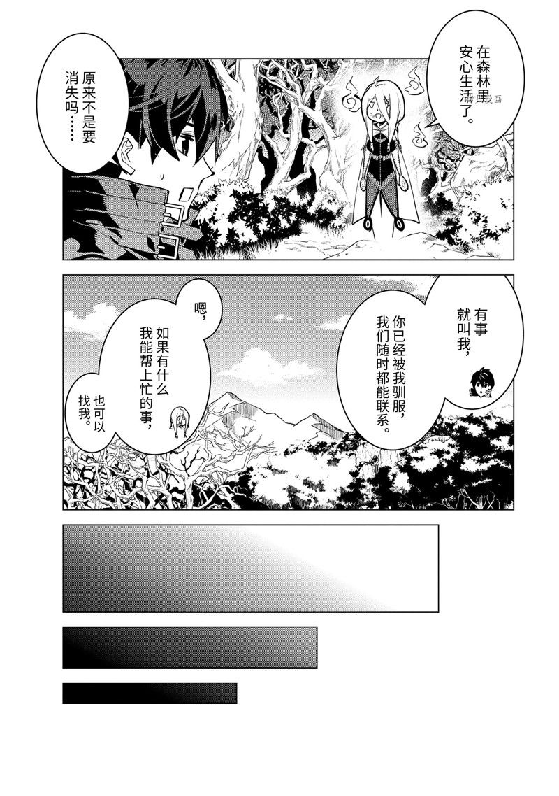 第54.1话 试看版4