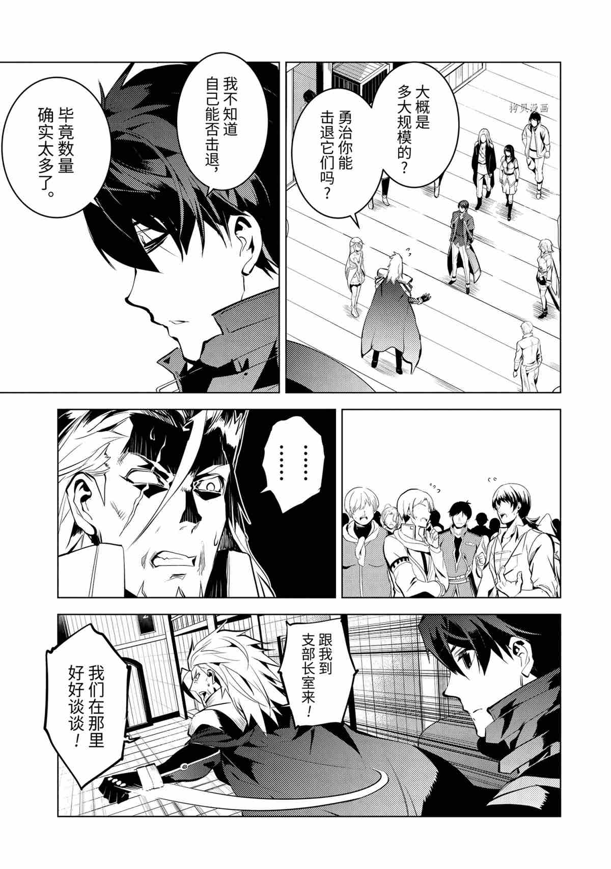 第42.3话 试看版4
