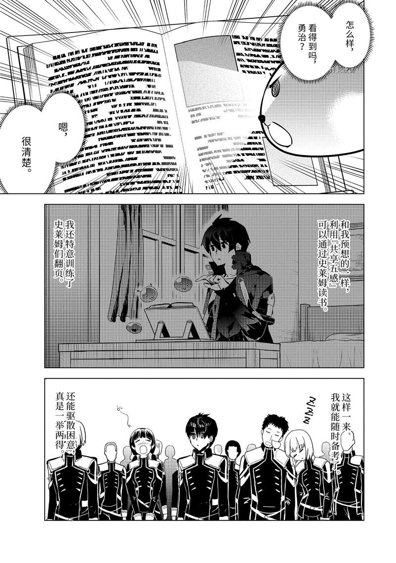第57.3话 试看版3