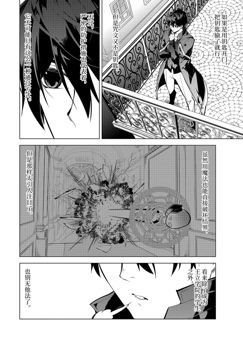 第54.4话 试看版4