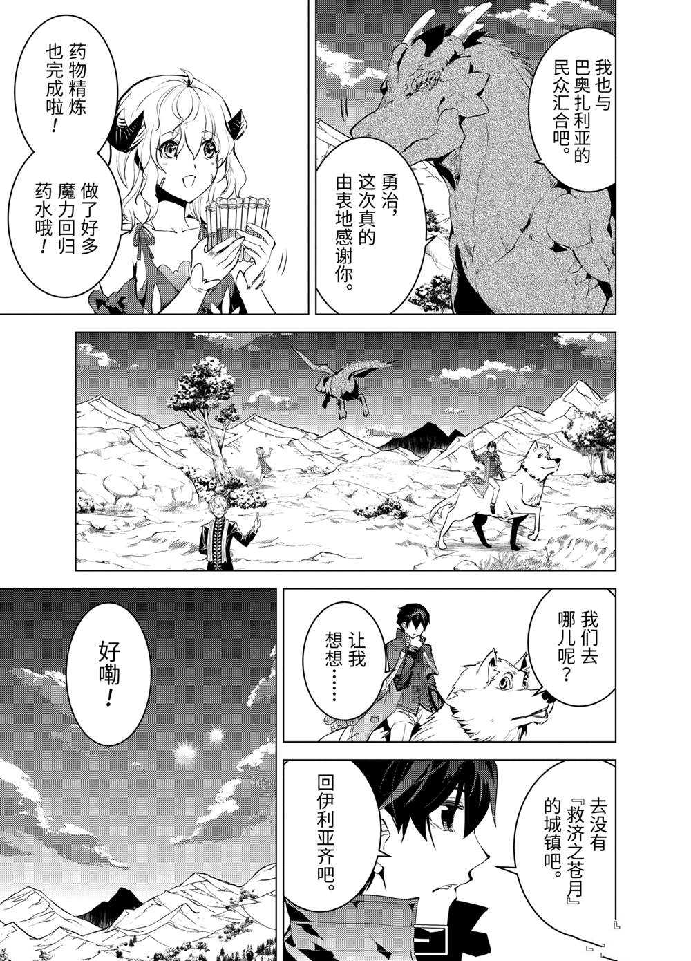 第28.2话 试看版4