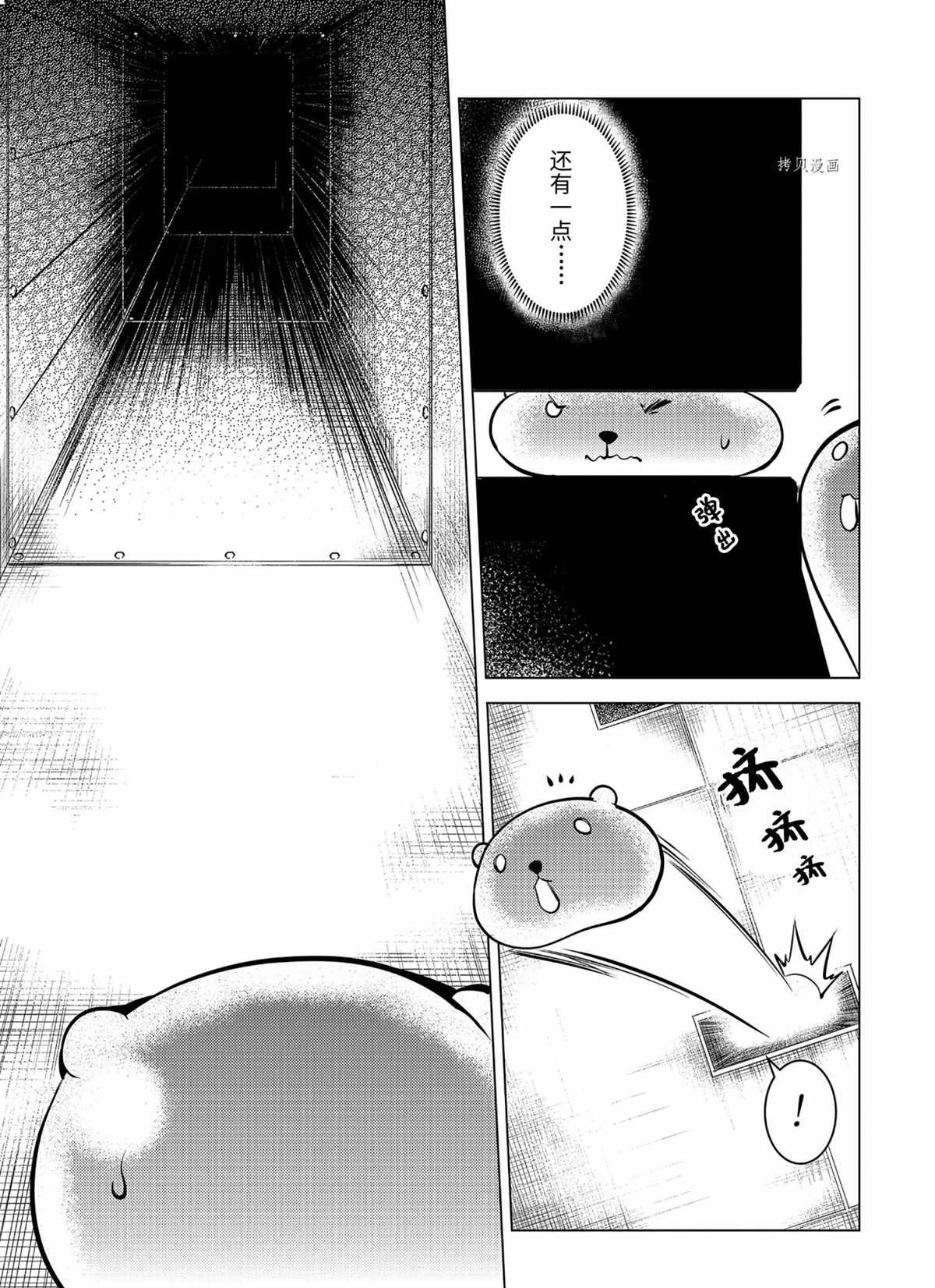 第48.2话 试看版0