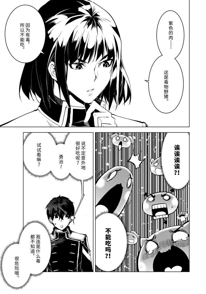 第61.5话 试看版3