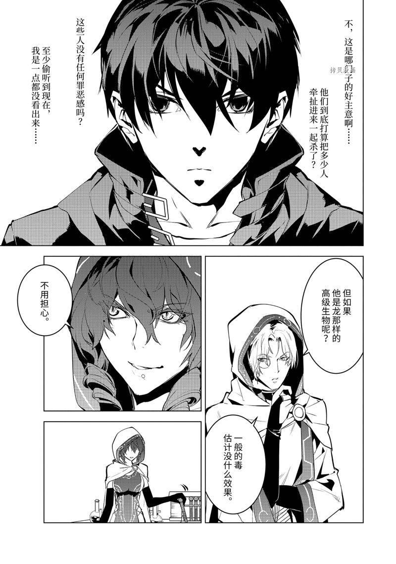 第49.1话 试看版2