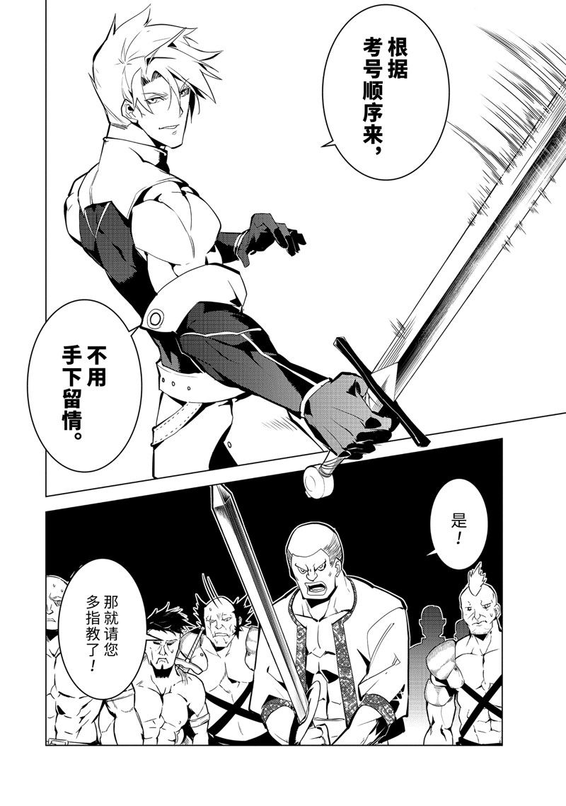 第55.2话 试看版1