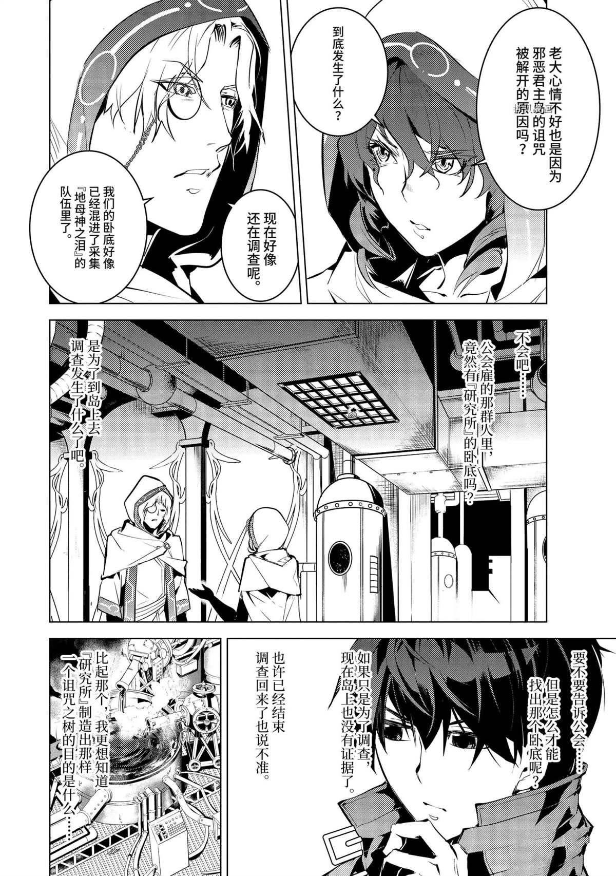 第48.4话 试看版4