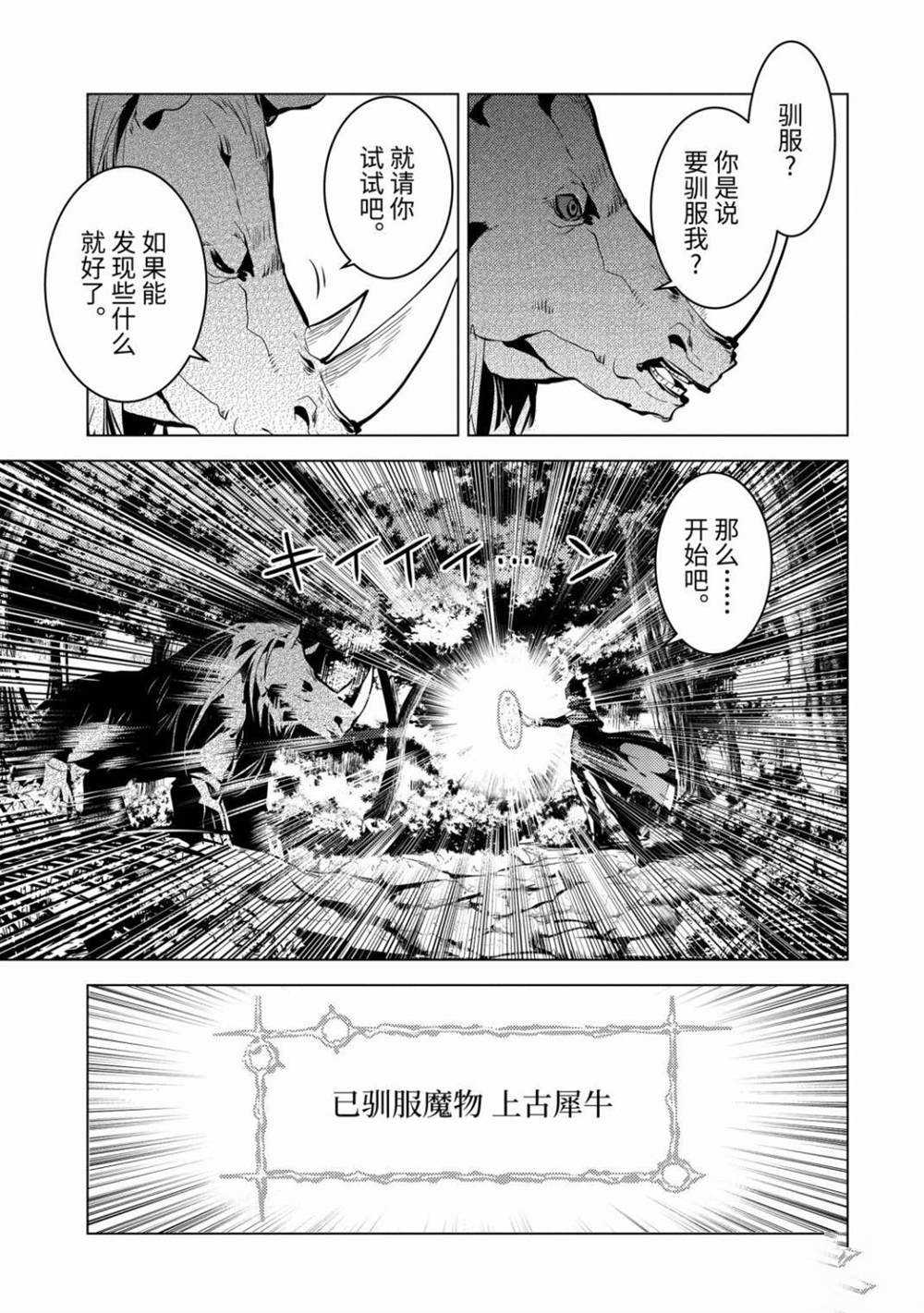 第32.2话 试看版2