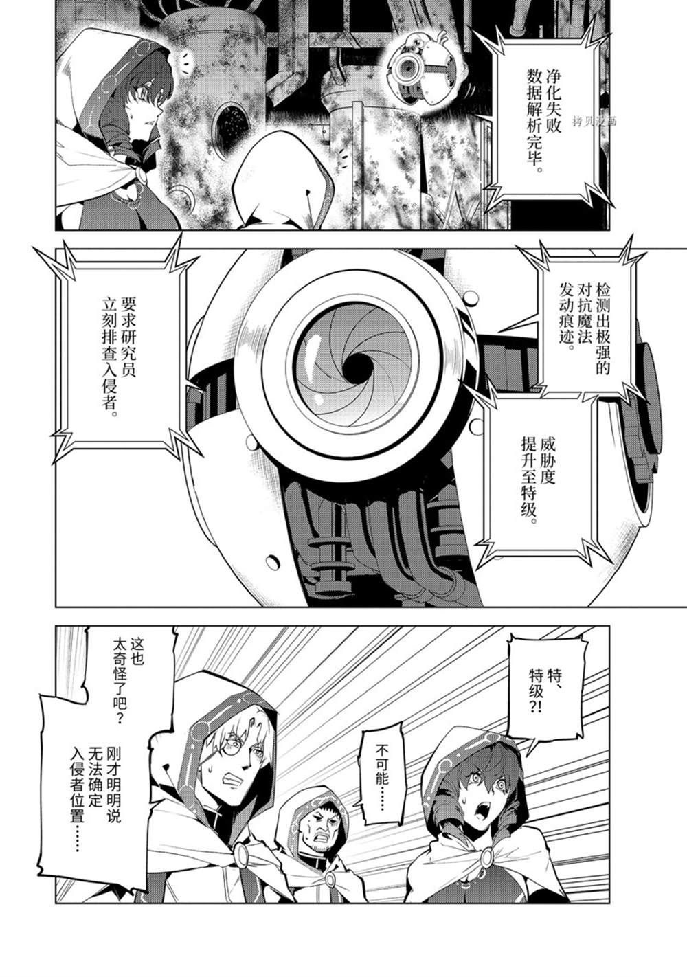 第50.4话 试看版4
