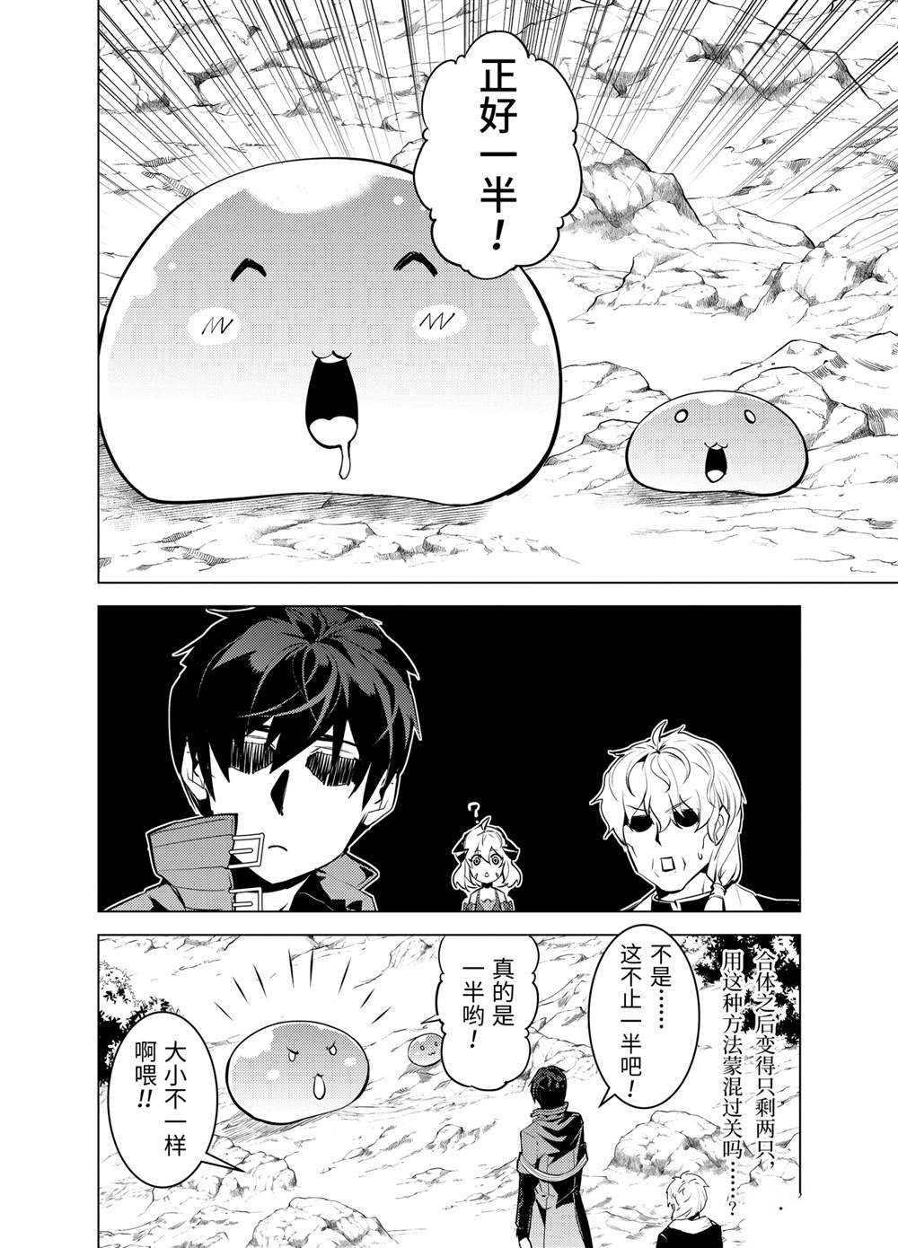 第28.2话 试看版1