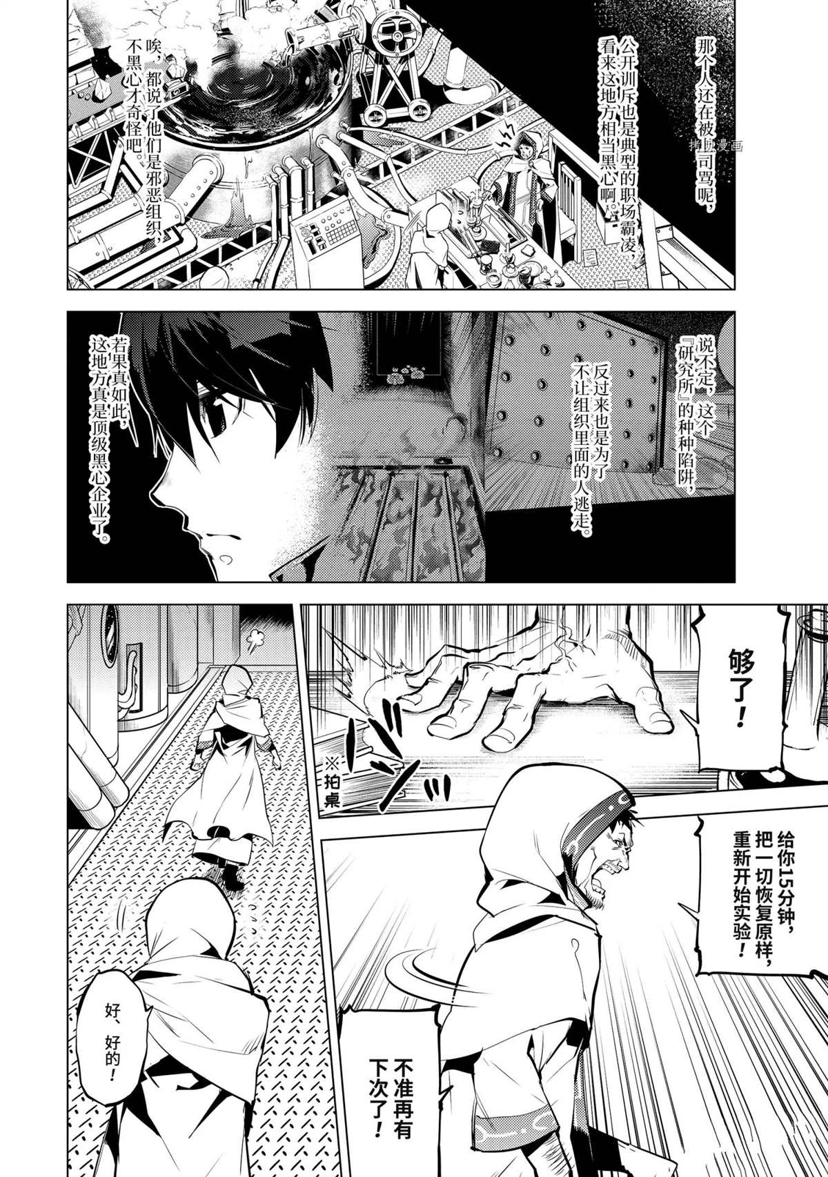 第48.4话 试看版0