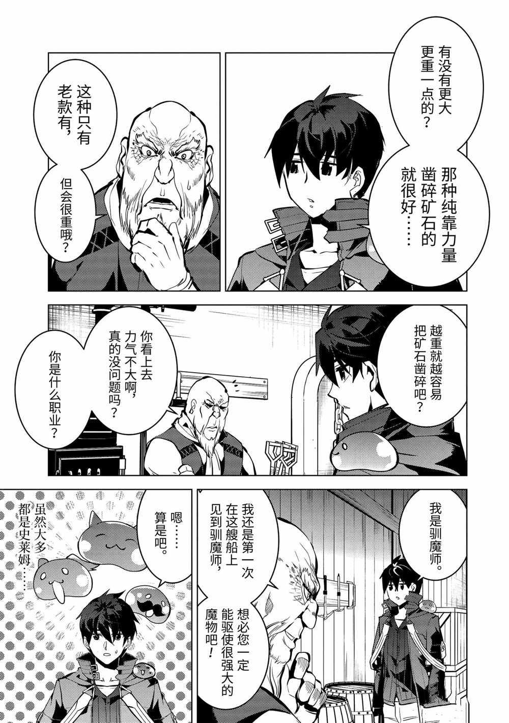 第35.3话 试看版2