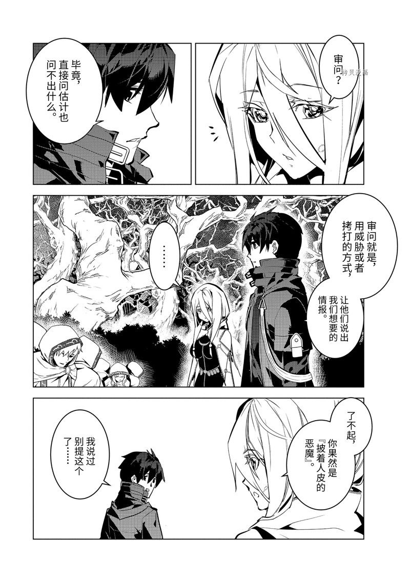 第52.4话 试看版4