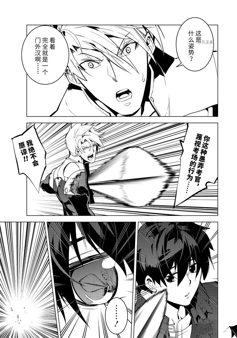 第55.5话 试看版0
