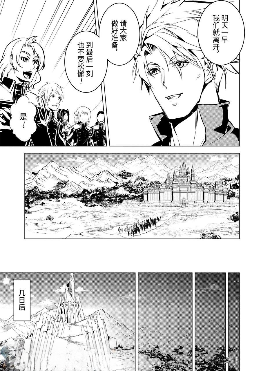 第73.5话3