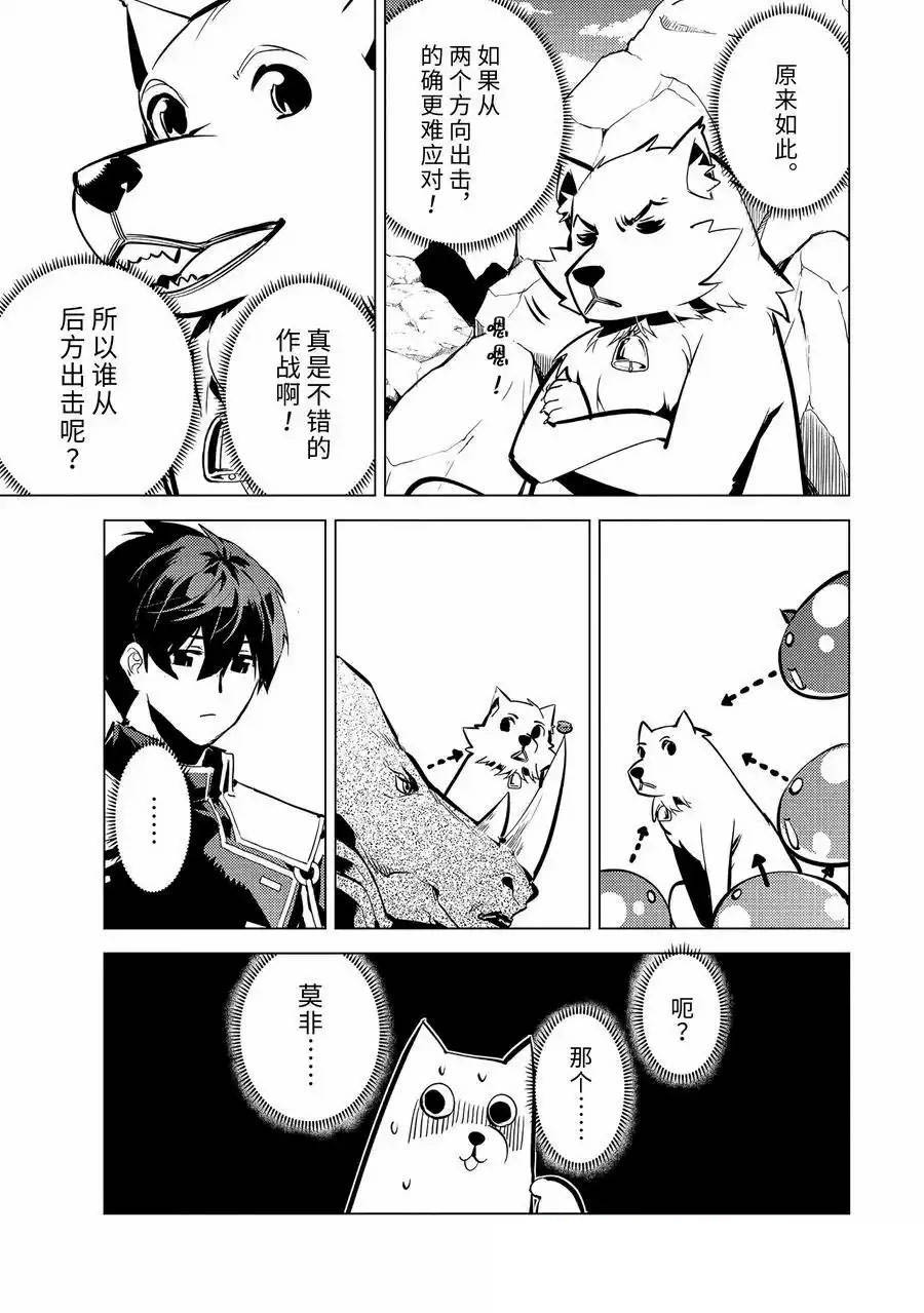 第67.3话3