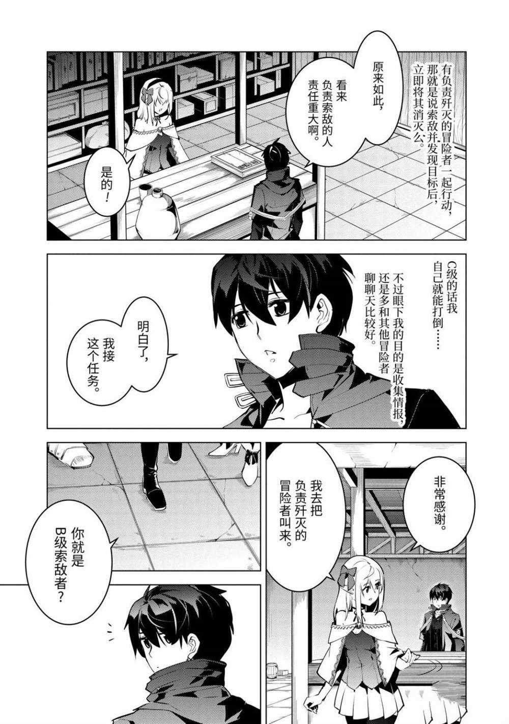 第29.4话 试看版0