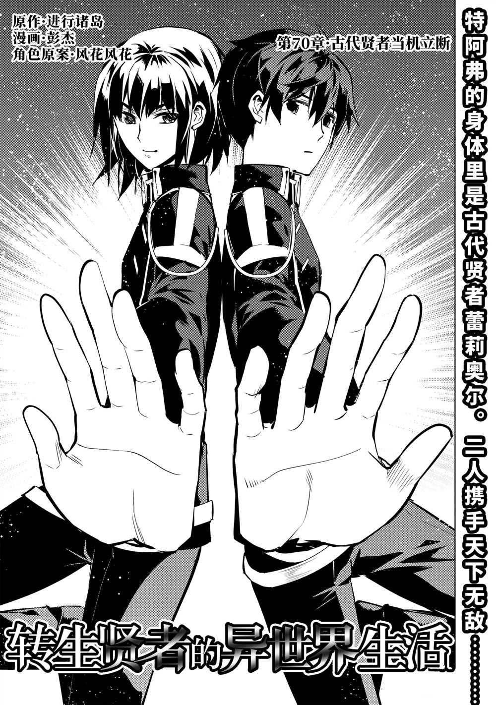 第70.1话0