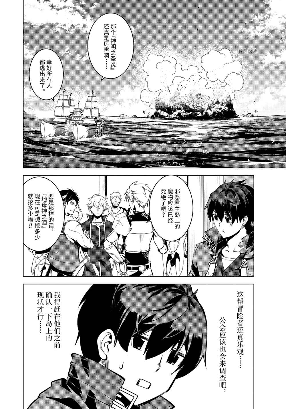 第44.1话 试看版1