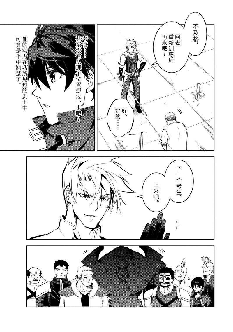 第55.2话 试看版4
