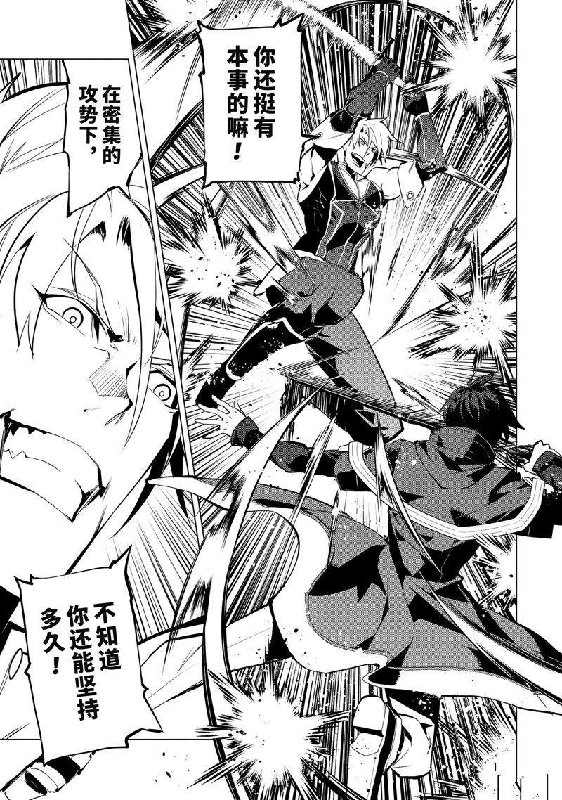 第55.5话 试看版4