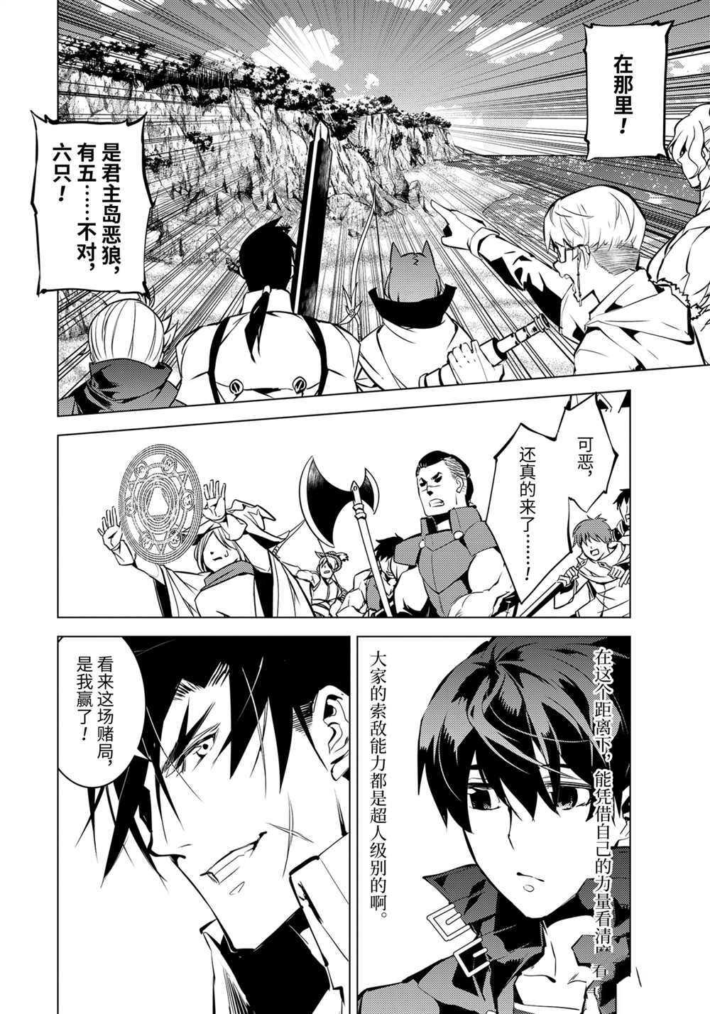 第38.2话 试看版2