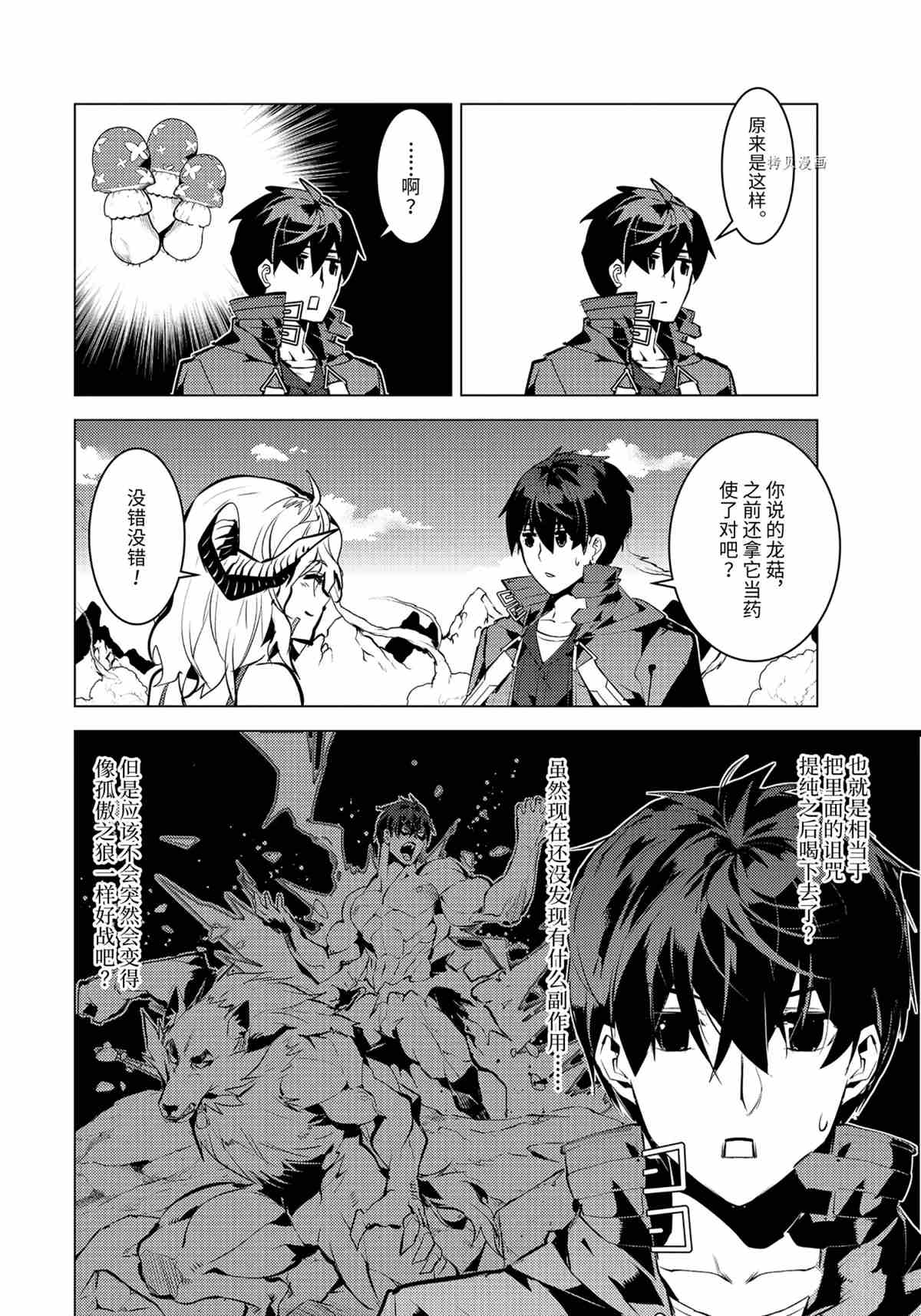 第45.2话3
