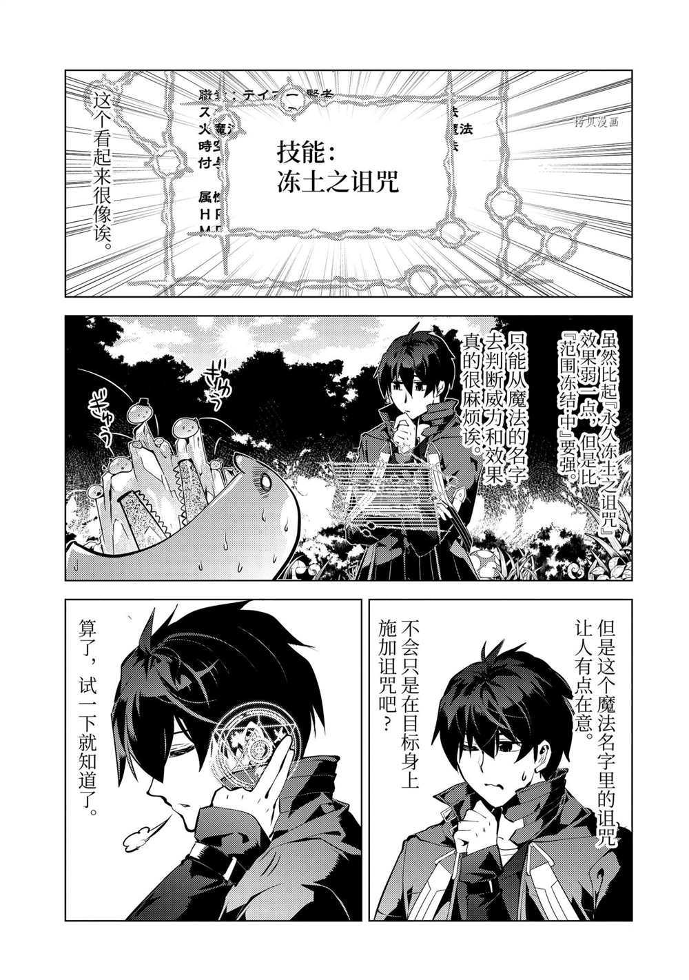 第40.5话 试看版3