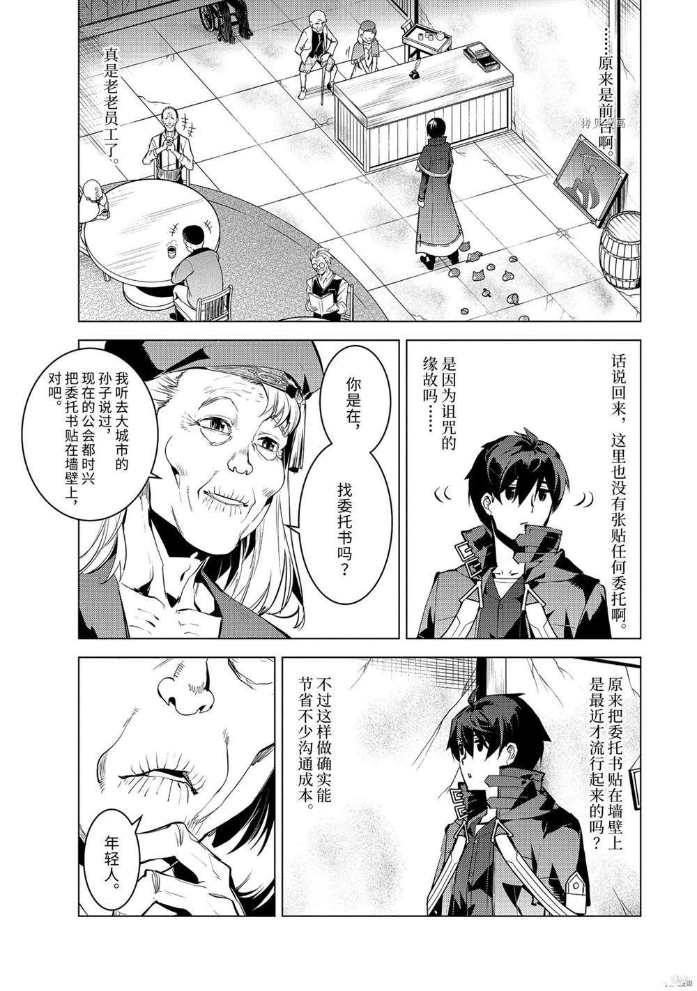 第46.2话 试看版3