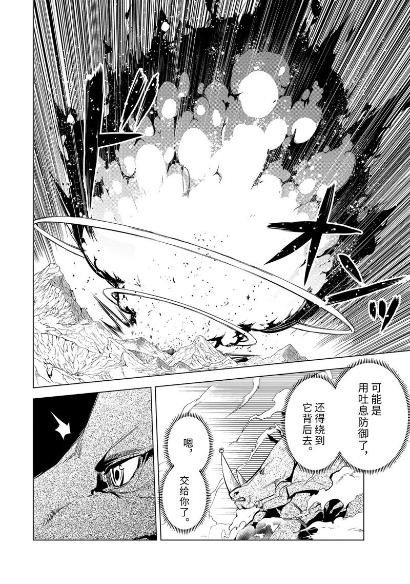 第67.2话4