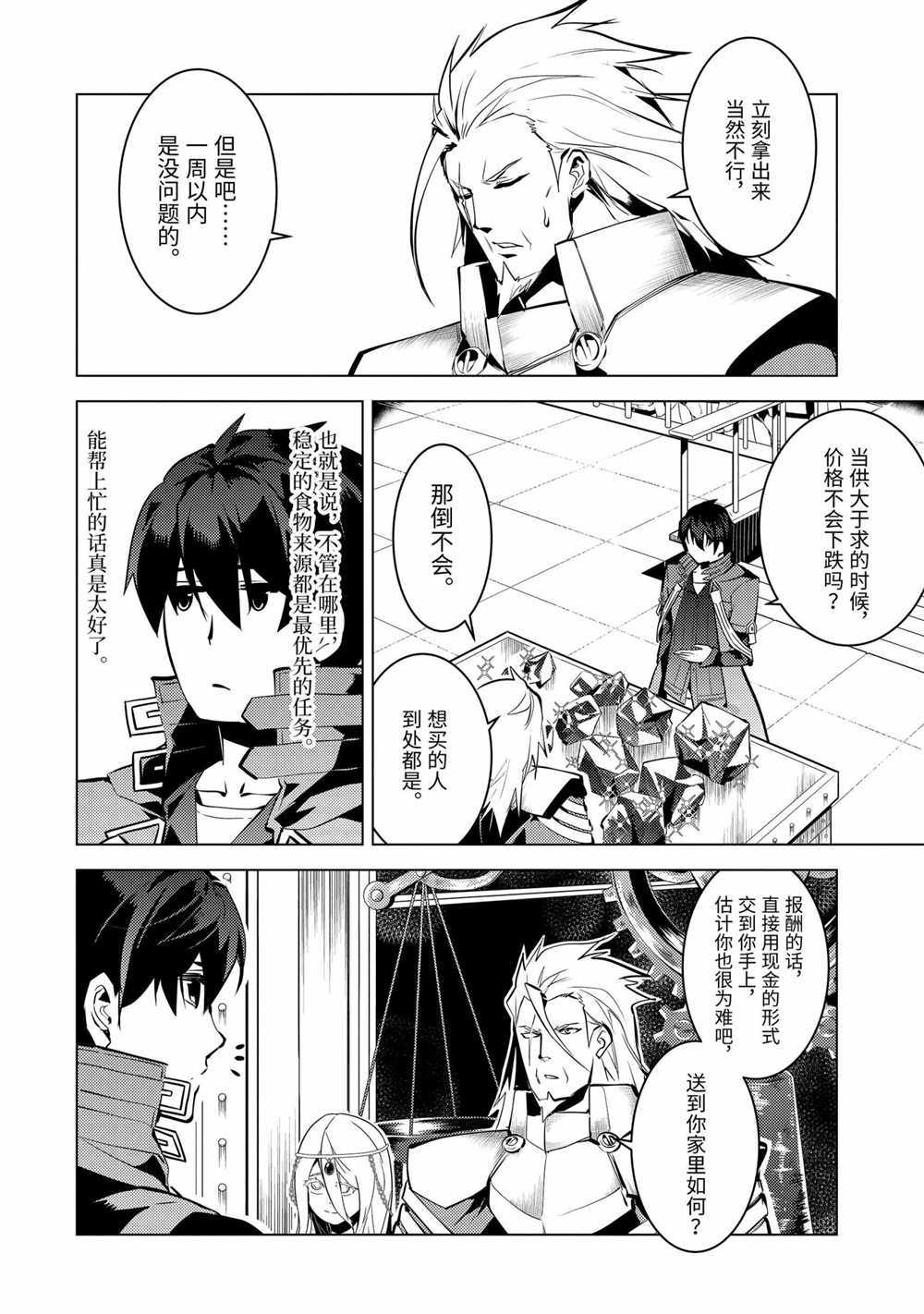 第39.2话 试看版1
