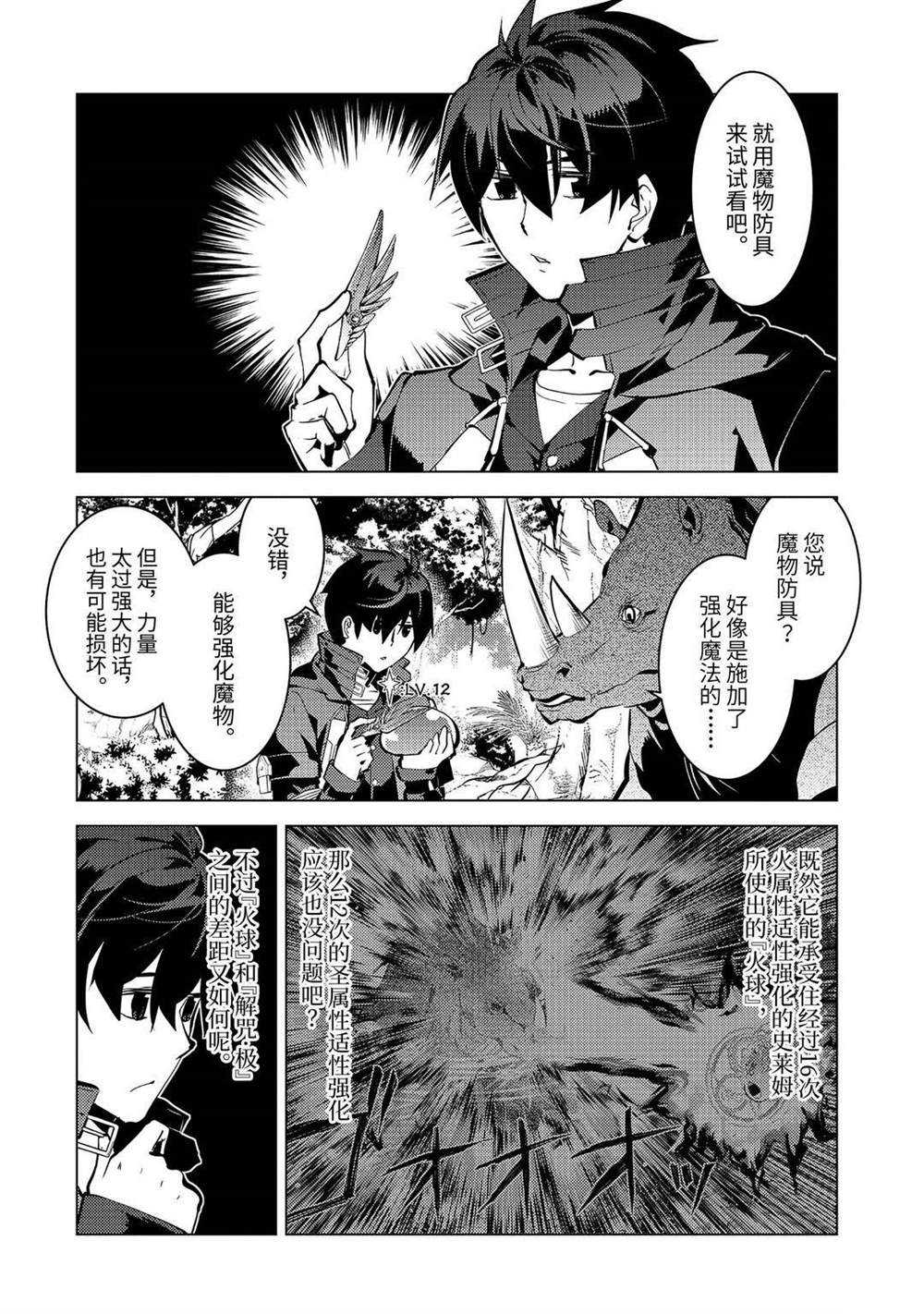 第32.4话 试看版1