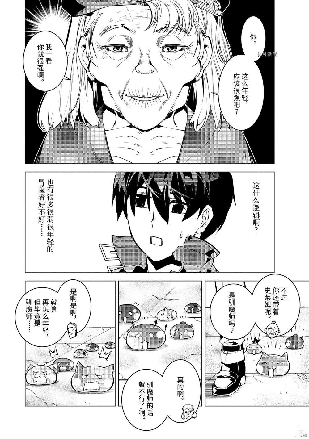 第46.2话 试看版4