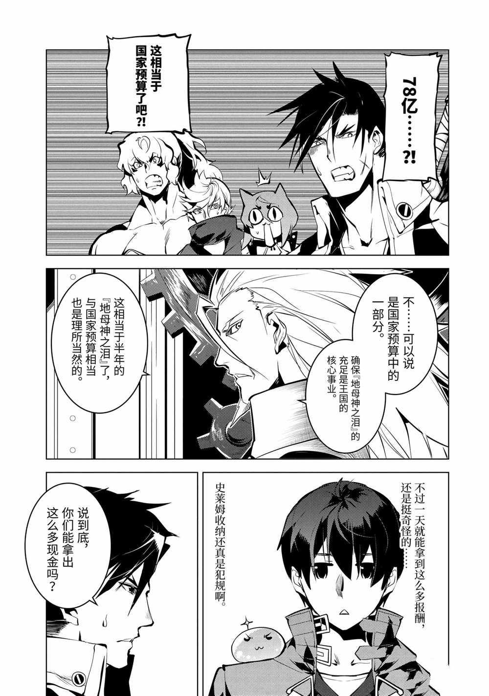 第39.2话 试看版0