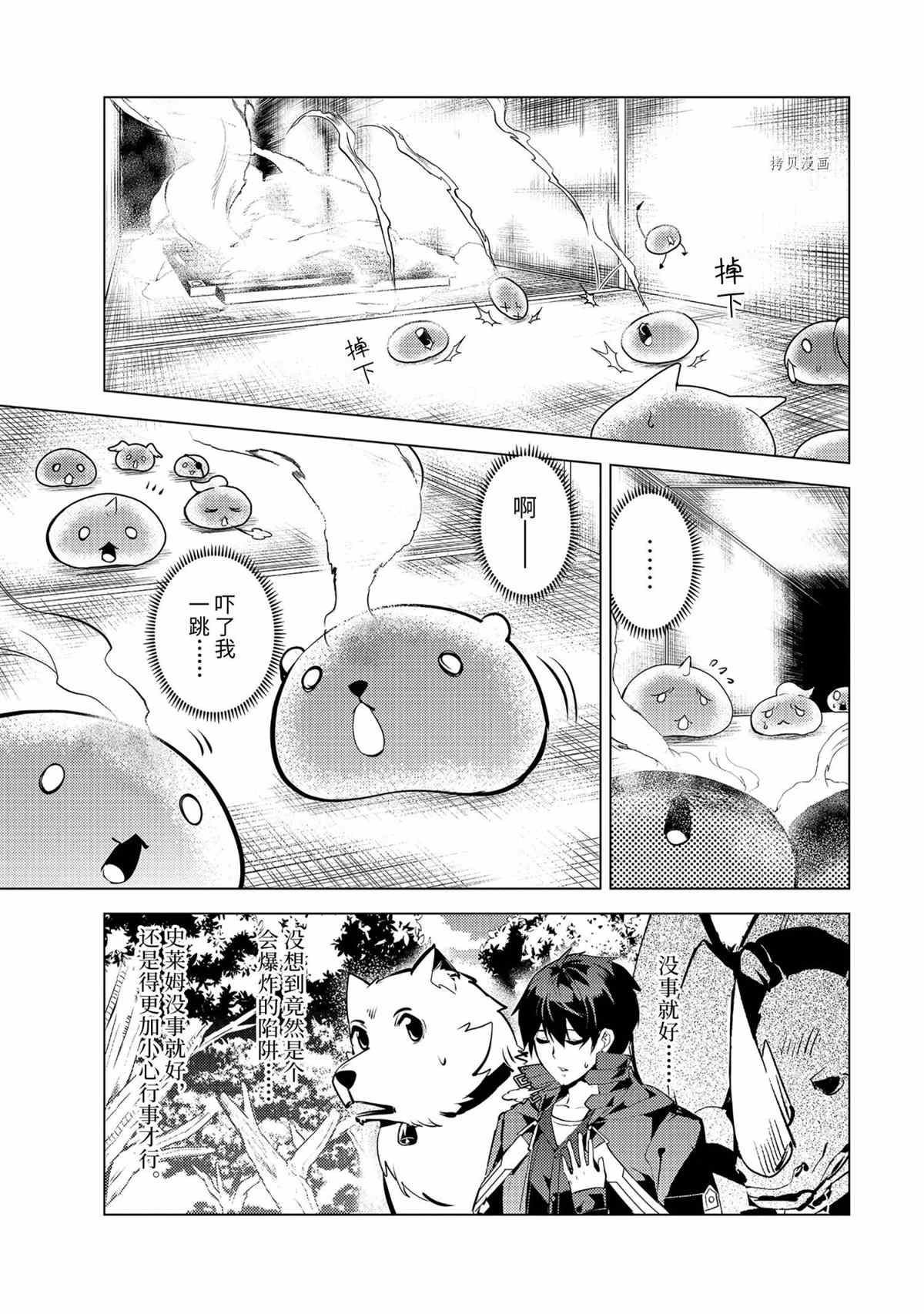 第48.3话 试看版4