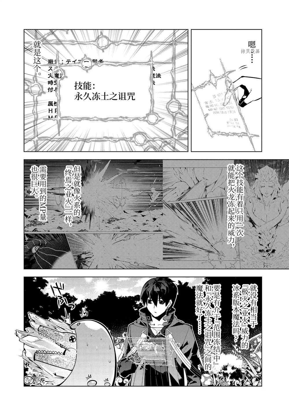 第40.5话 试看版2