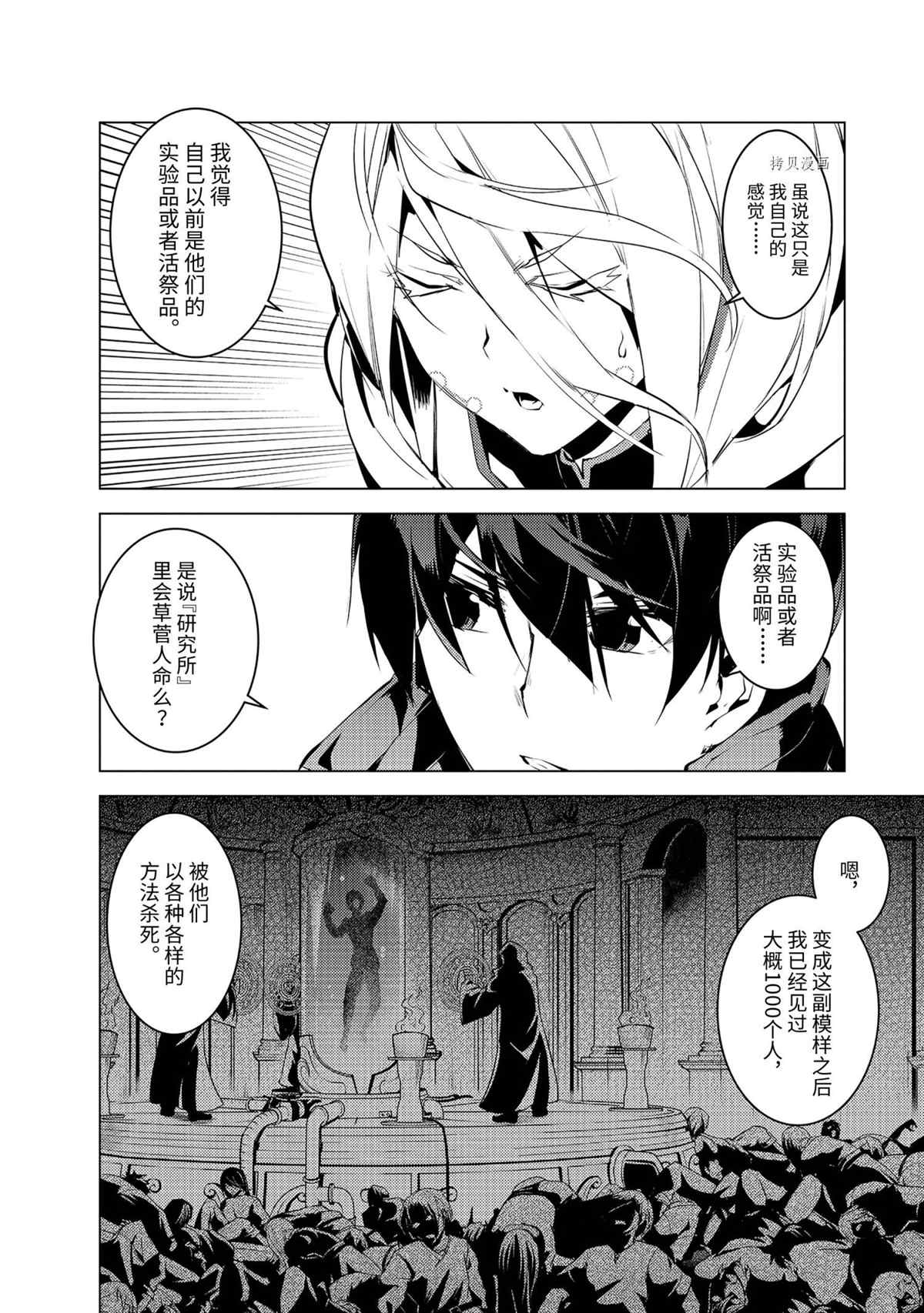 第47.5话 试看版0
