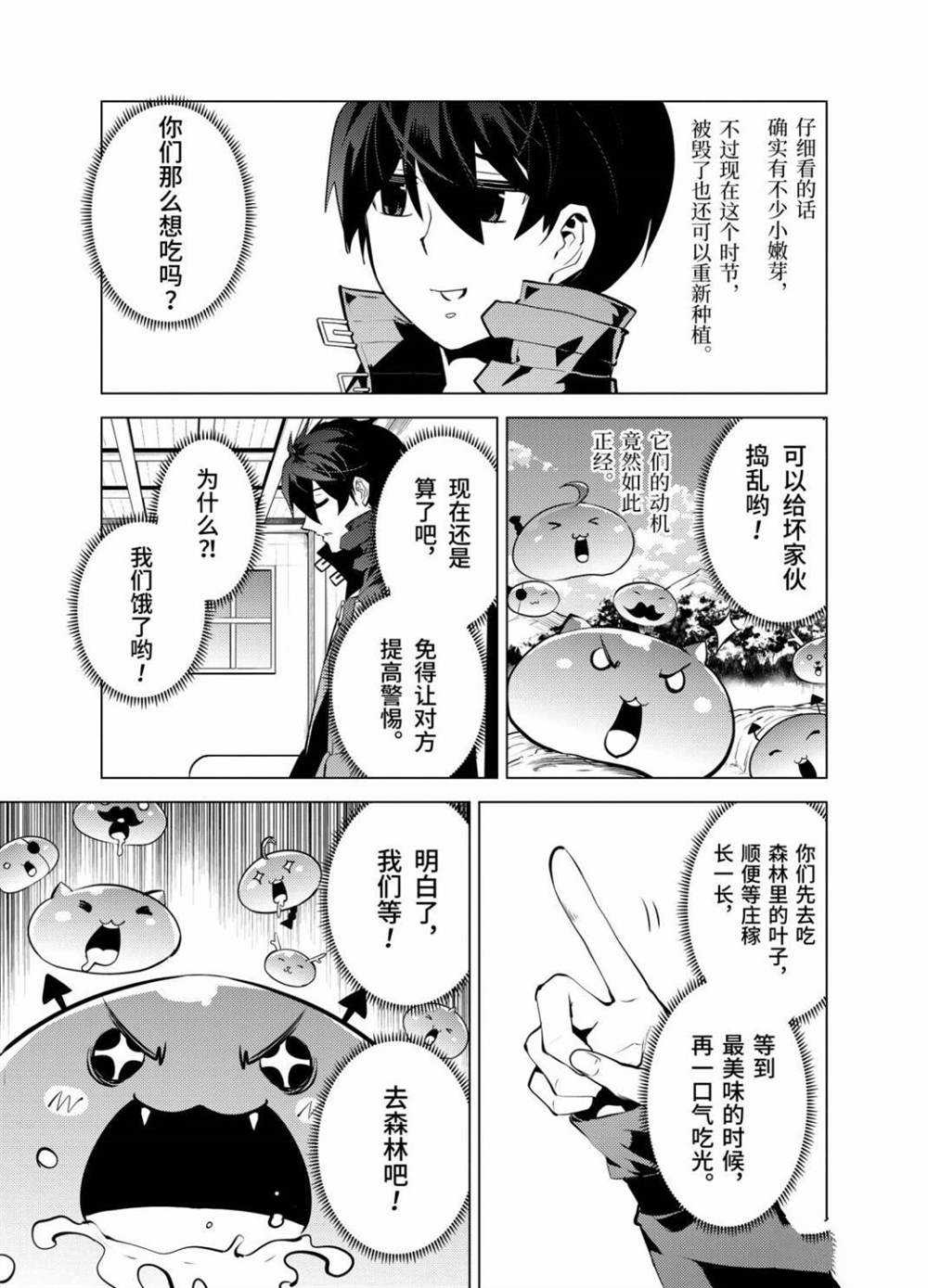 第28.4话 试看版2