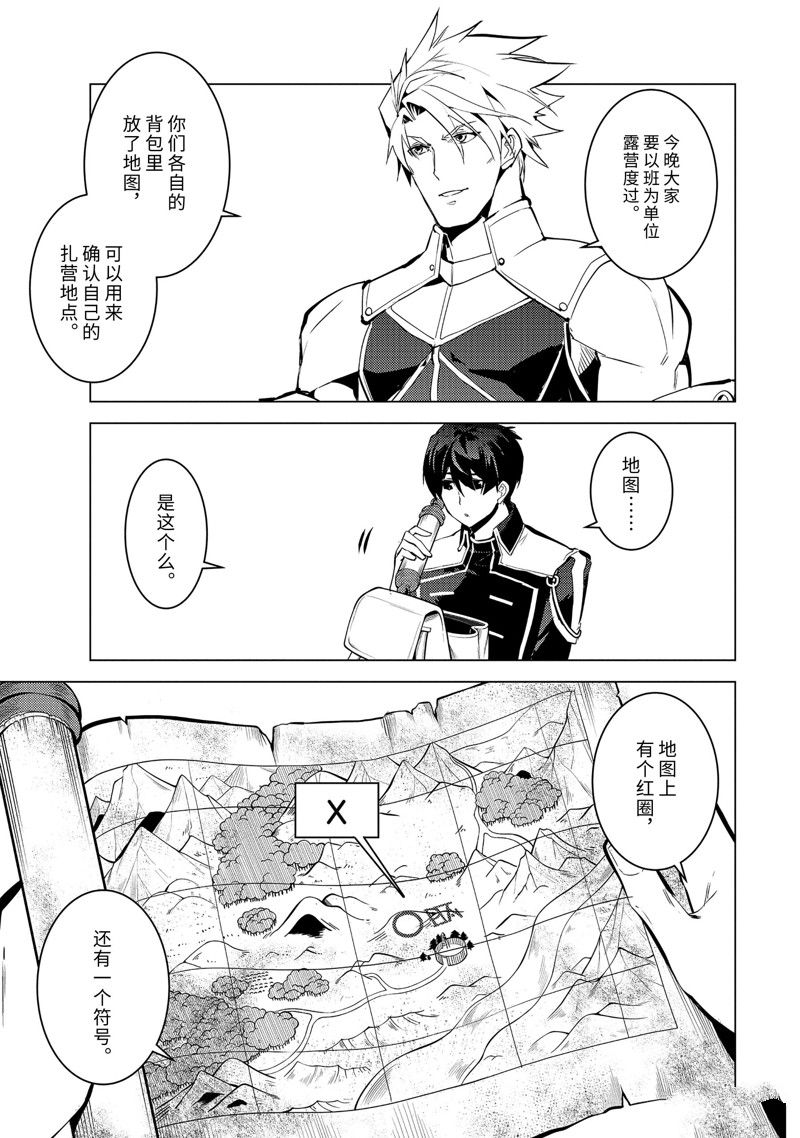 第63.2话 试看版3