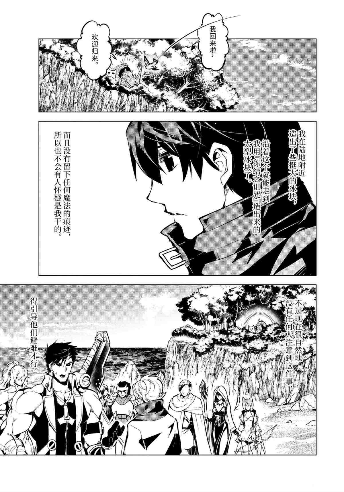 第43.3话 试看版3