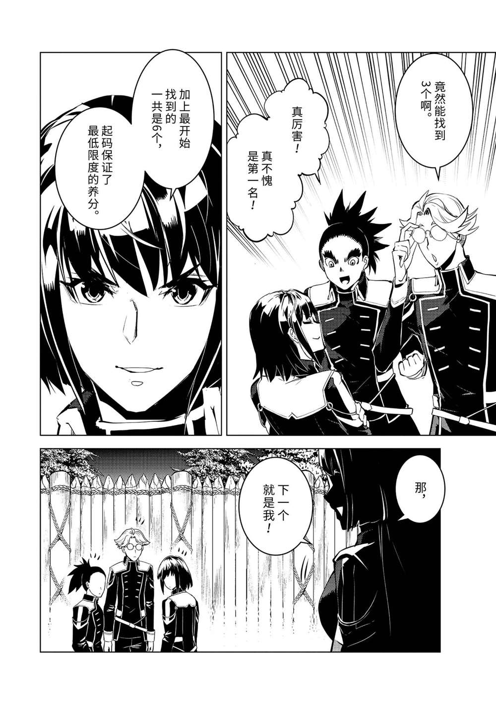 第62.5话 试看版2