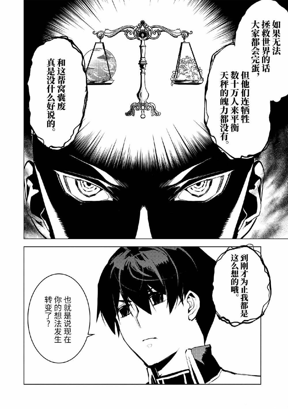 第73.3话1