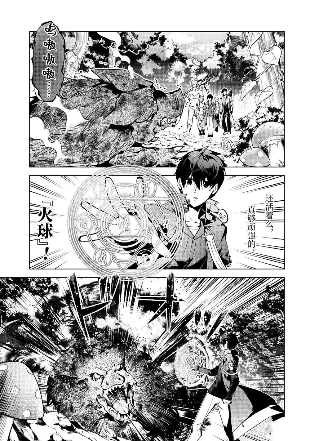 第36.3话 试看版0