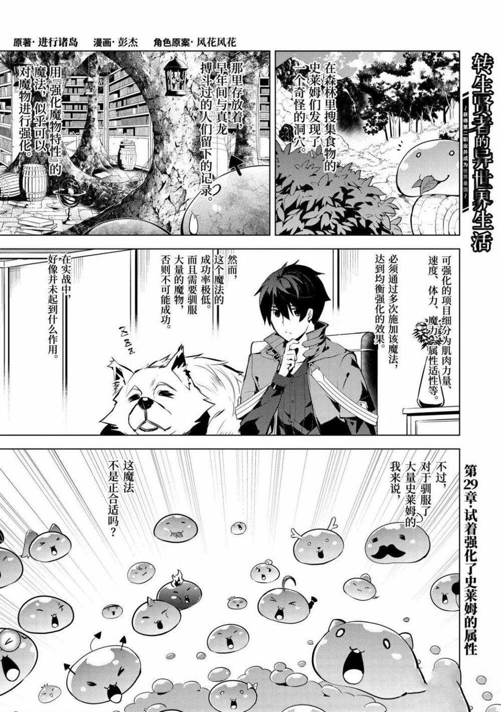 第29.1话 试看版0