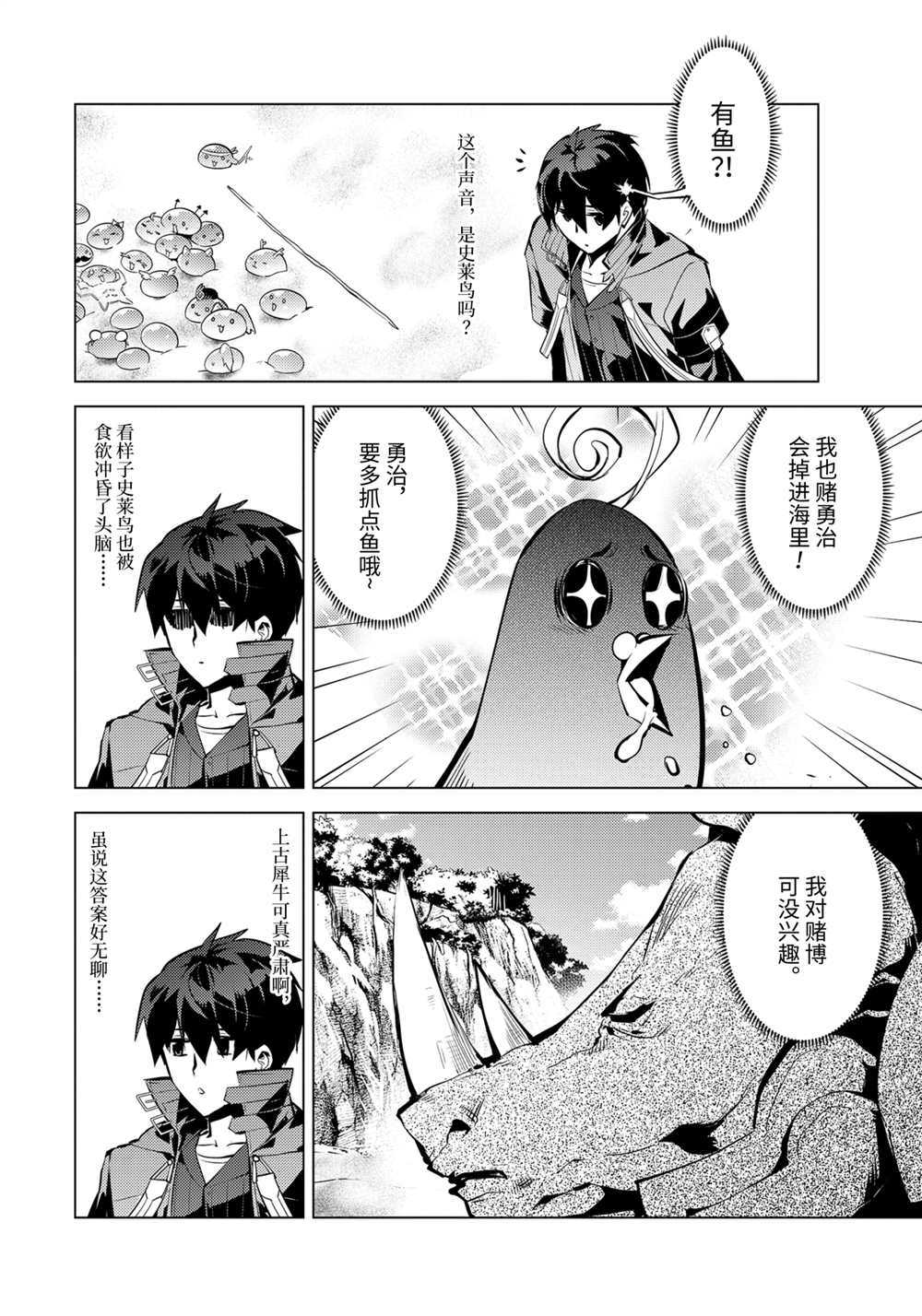 第38.3话 试看版2