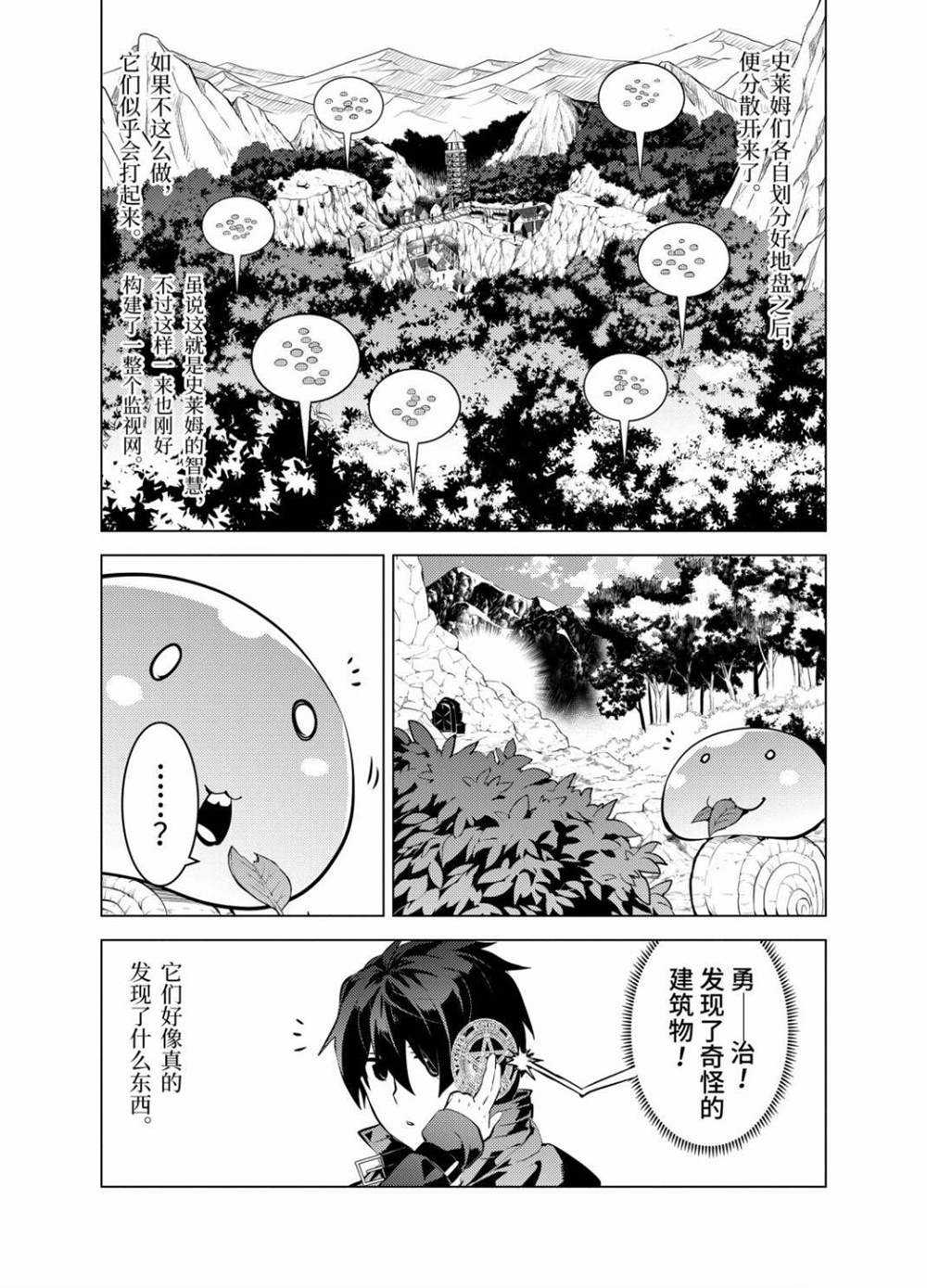 第28.4话 试看版4