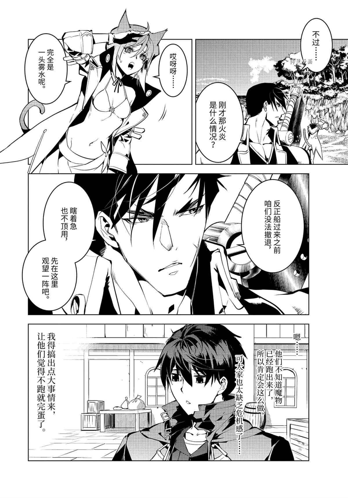 第43.3话 试看版4