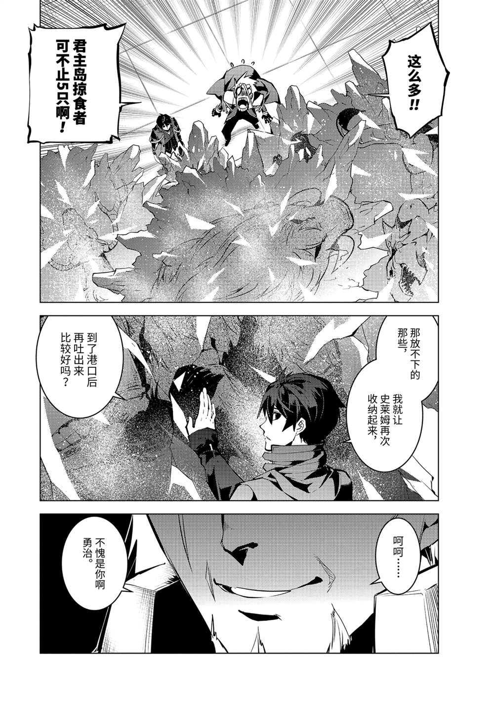 第41.2话 试看版3