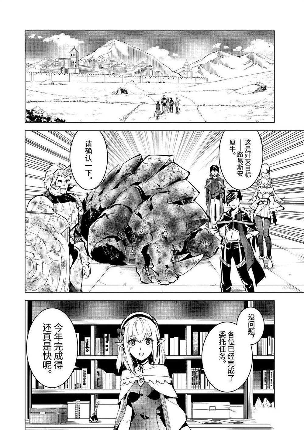 第33.4话 试看版1