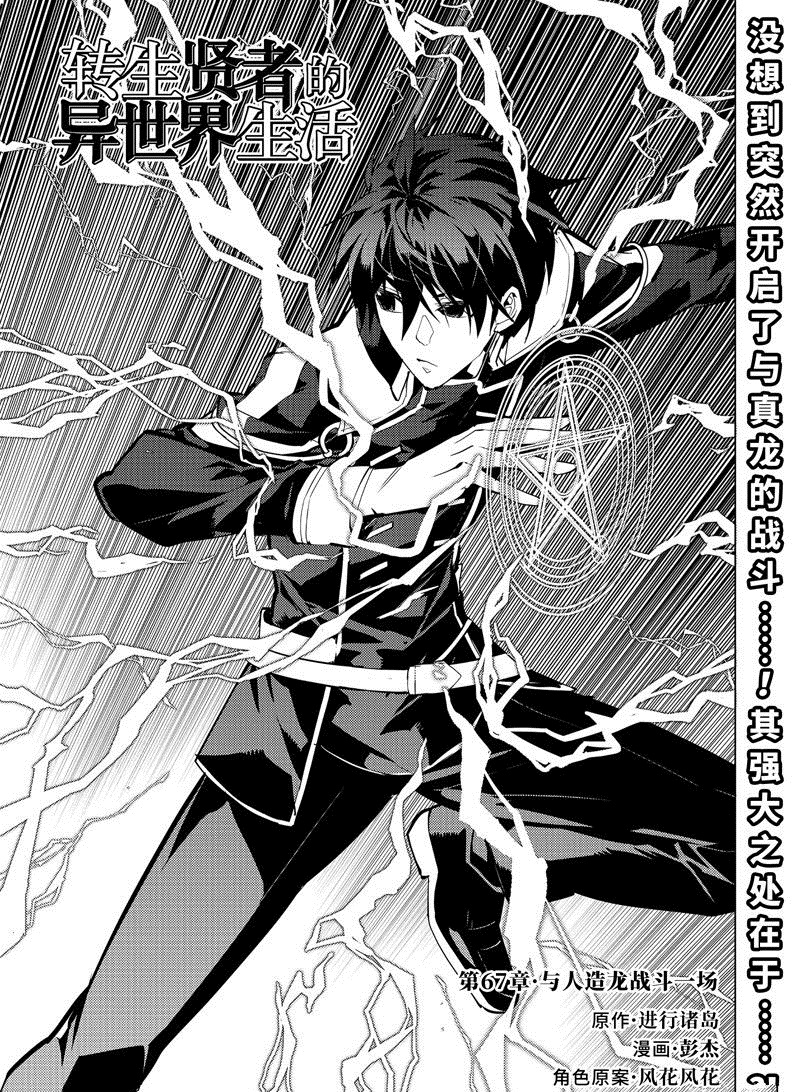 第67.1话0
