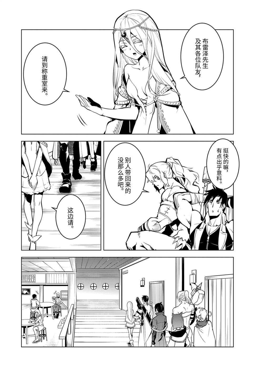 第38.4话 试看版3